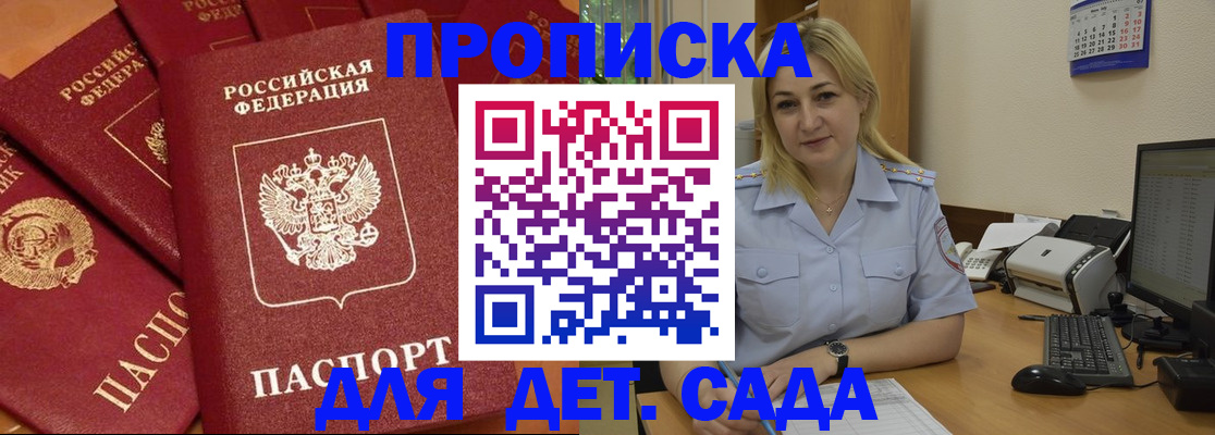 временная регистрация гарантия в Уржуме