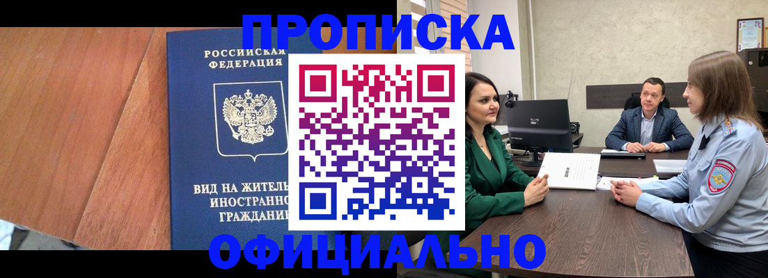 временная регистрация надежно в Уржуме