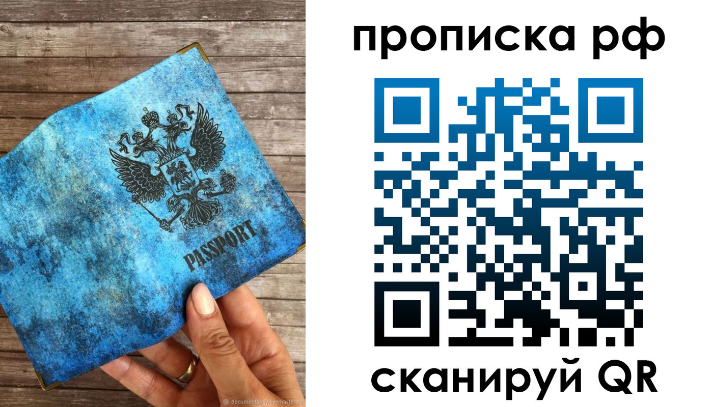 временная регистрация 2025 в Уржуме