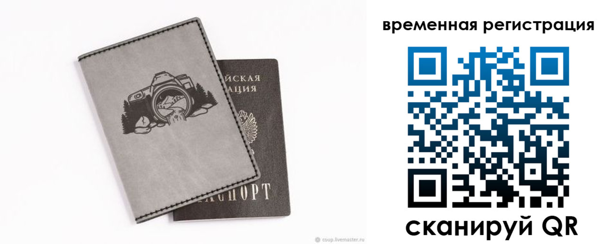 прописка от собственника в Уржуме
