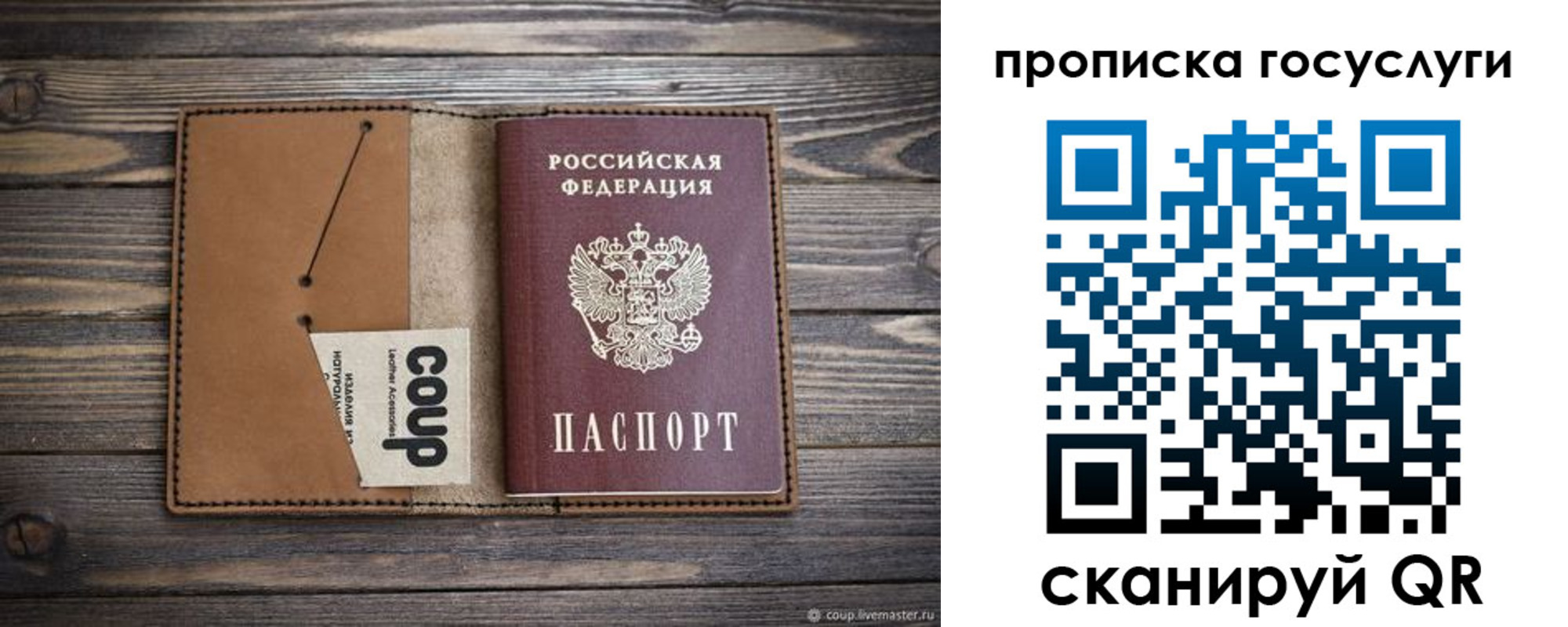 временная прописка в Уржуме
