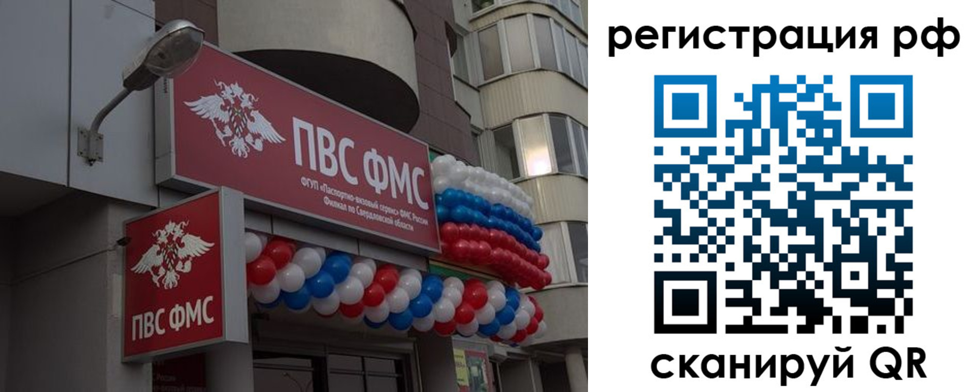 временная регистрация купить в Уржуме
