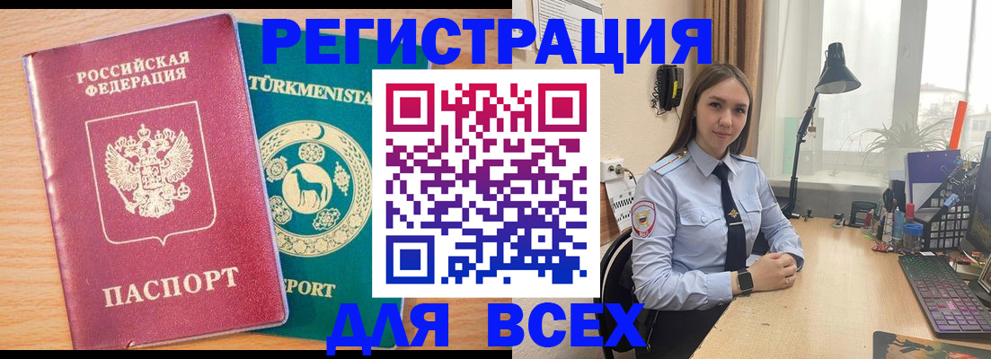 прописка ребенка в Уржуме