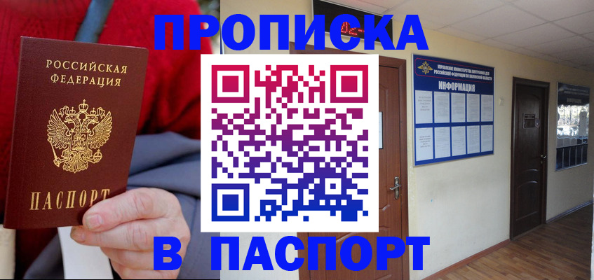 временная регистрация в Уржуме