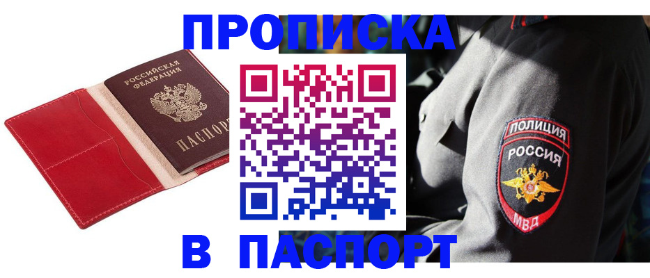 временная регистрация гарантия в Уржуме