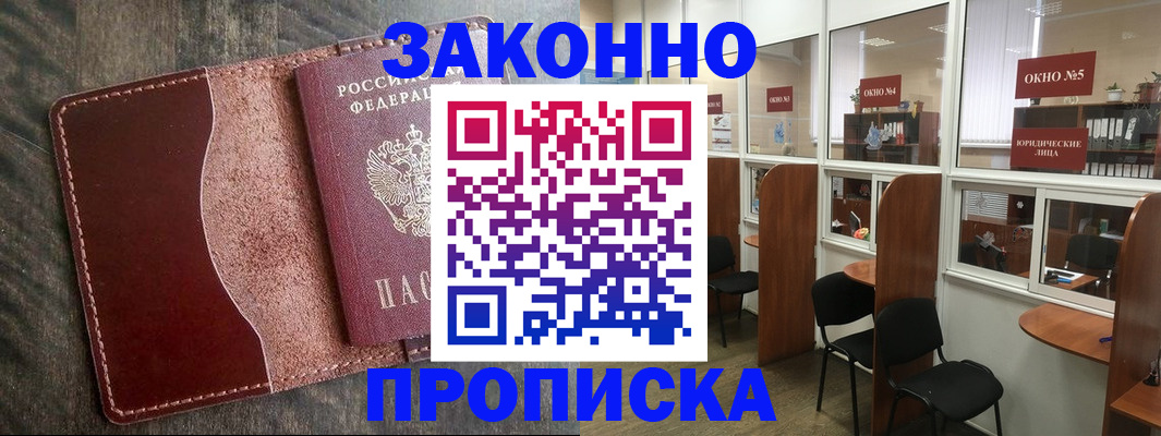 миграционный учет в Уржуме