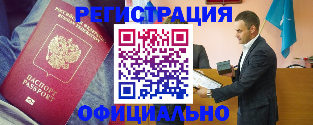 временная регистрация для всех в Уржуме
