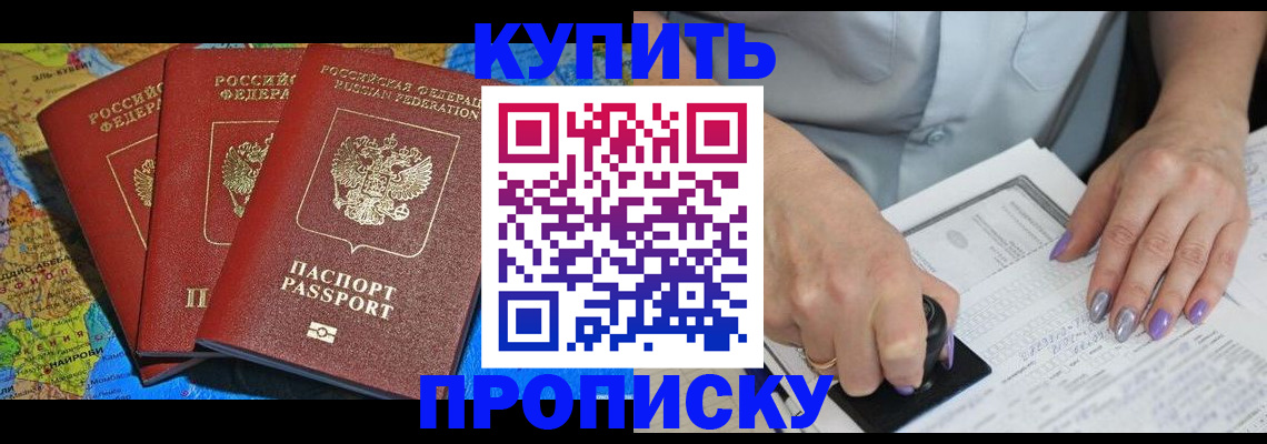 временная регистрация 2025 в Уржуме